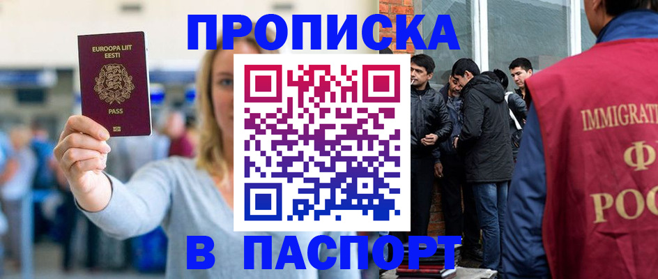 регистрация для школы в Озёрске