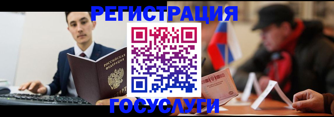 временная регистрация для школы в Озёрске