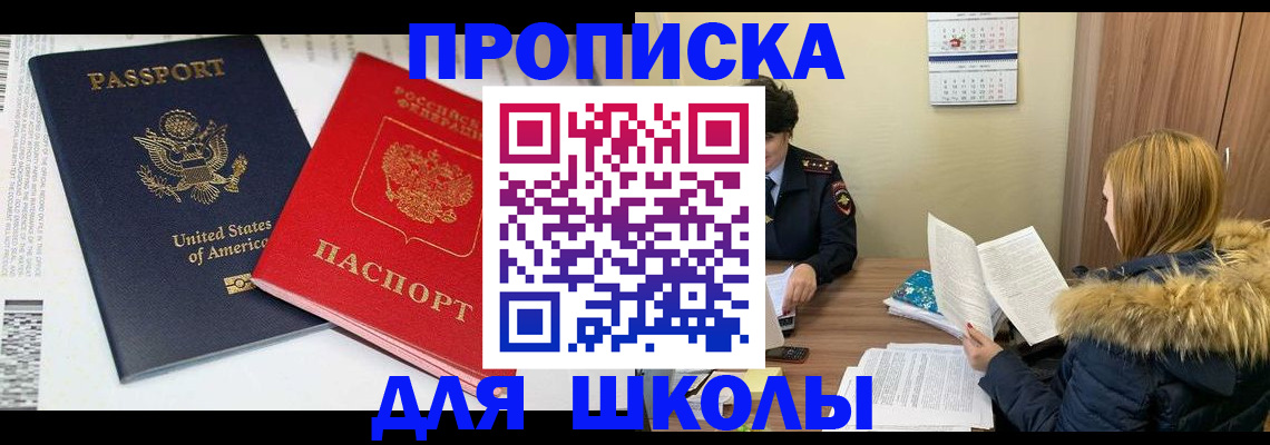 прописка иностранных граждан в Озёрске