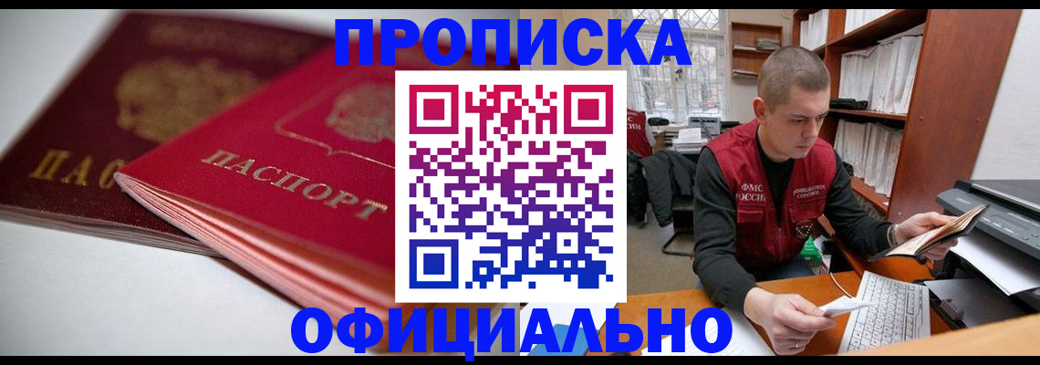 временная регистрация поиск в Озёрске